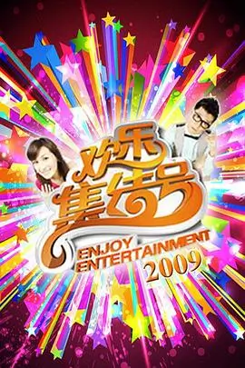 声浪计划 音乐竞演综艺高清